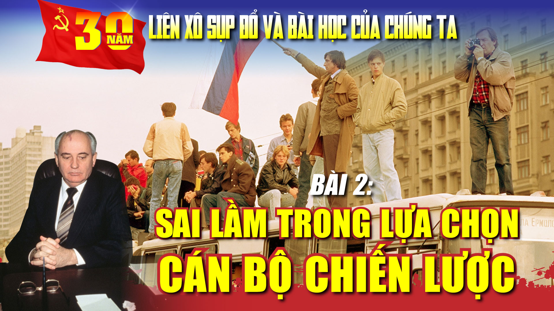 30 năm Liên Xô sụp đổ và bài học cho chúng ta - Bài 2: Sai lầm trong lựa chọn cán bộ chiến lược