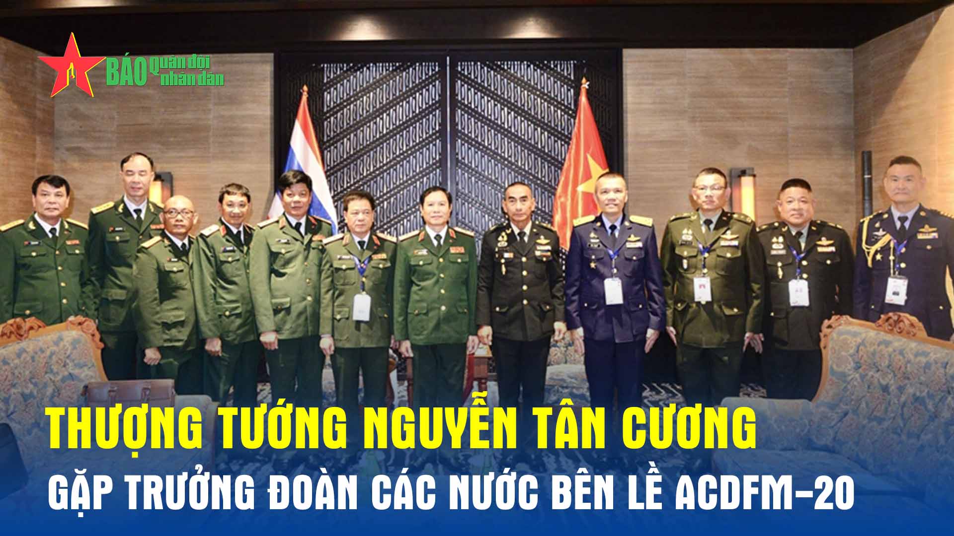 Thượng tướng Nguyễn Tân Cương gặp trưởng đoàn các nước bên lề ACDFM-20